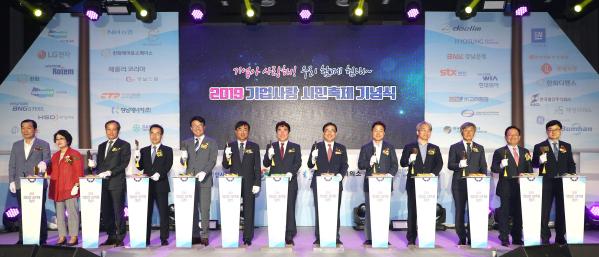 기업 기(氣) 살리자… 창원시, ‘기업사랑 시민축제’ 개최